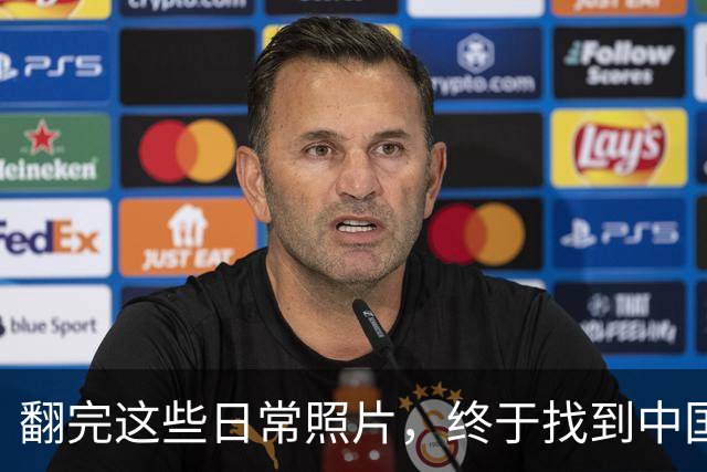 翻完这些日常照片，终于找到中国足球的病根，网友：说到点子上了